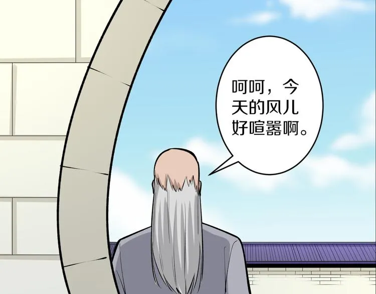 第170话 不做花瓶 第48页