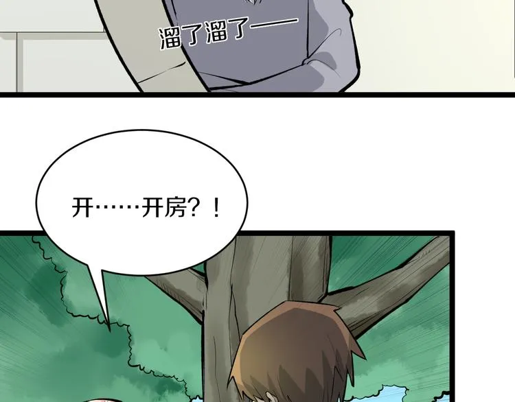 第170话 不做花瓶 第49页