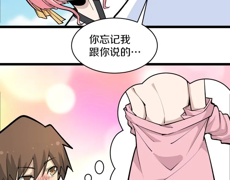第170话 不做花瓶 第52页