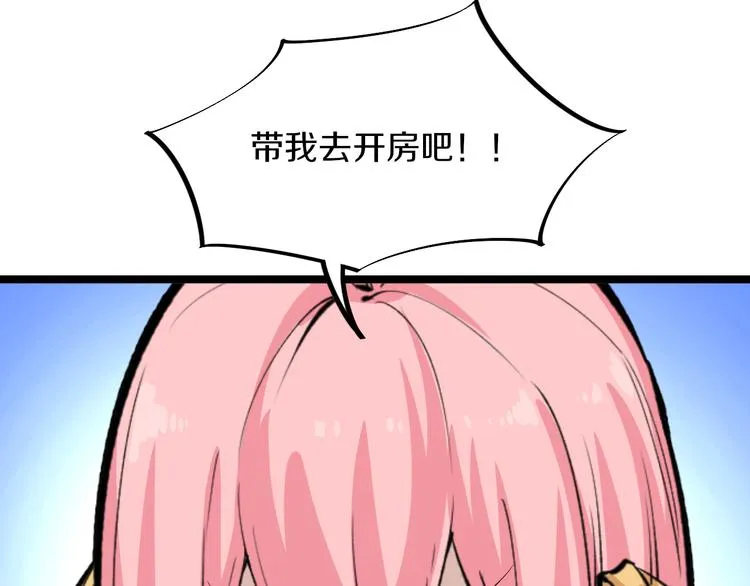 第170话 不做花瓶 第61页