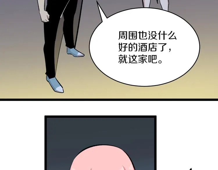 第170话 不做花瓶 第67页