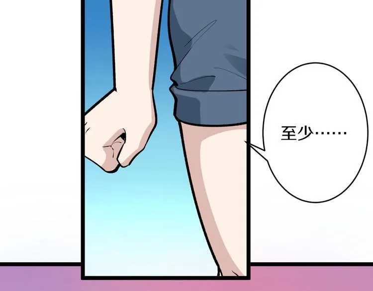 第170话 不做花瓶 第74页