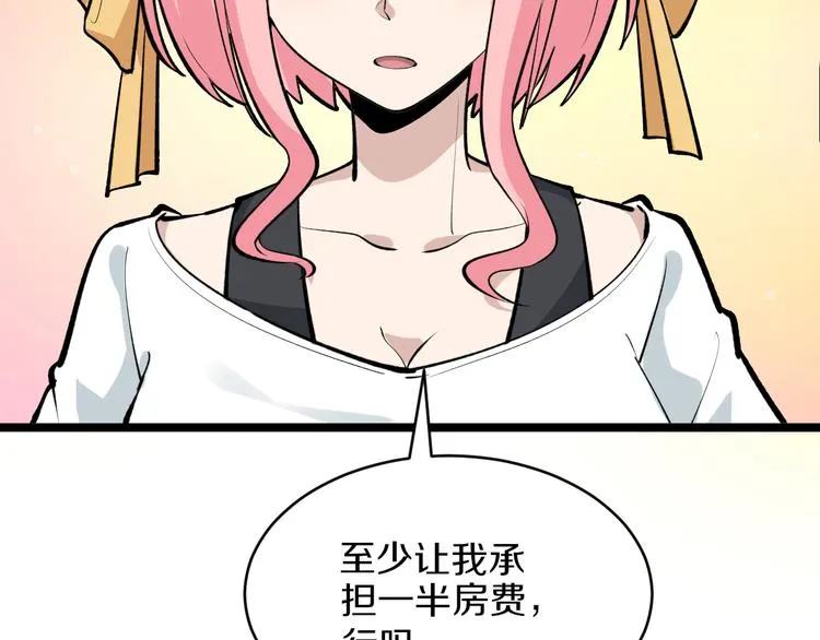 第170话 不做花瓶 第76页
