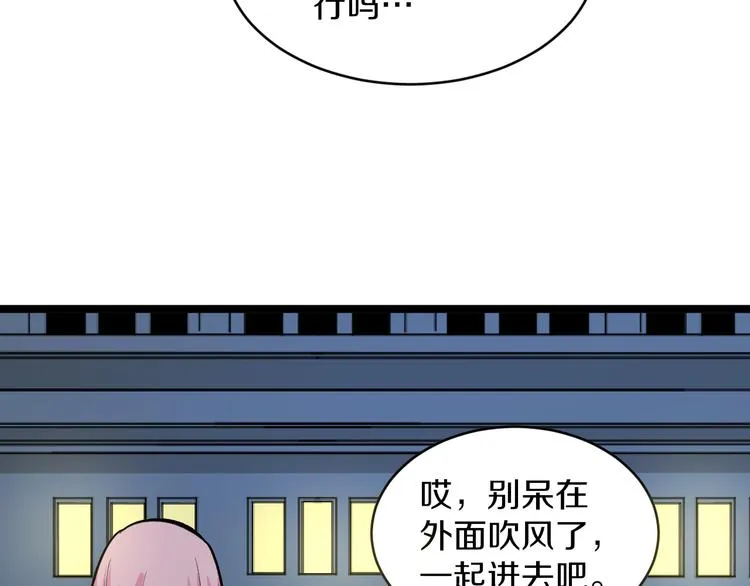 第170话 不做花瓶 第77页