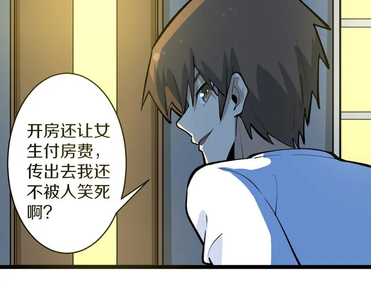 第170话 不做花瓶 第79页