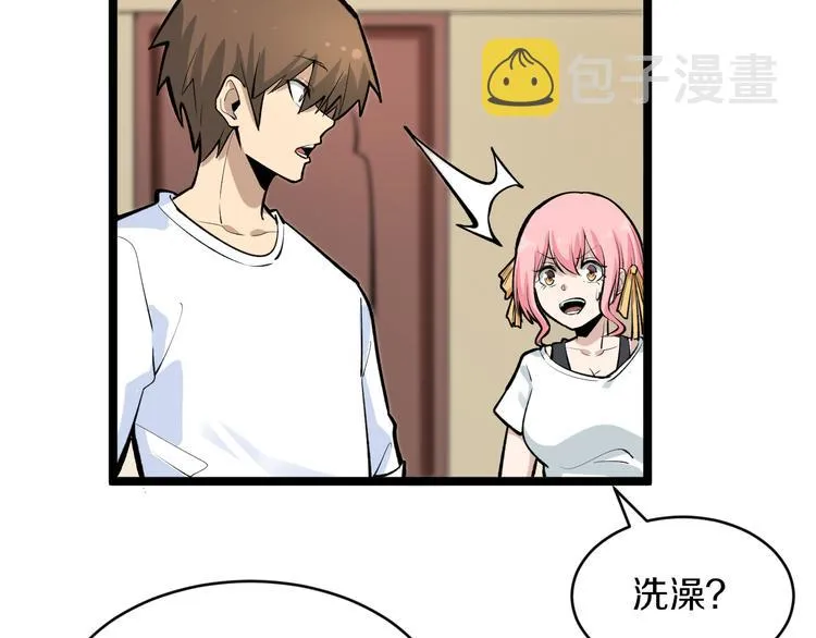 第170话 不做花瓶 第93页