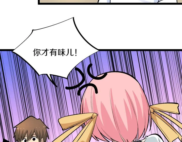 第170话 不做花瓶 第97页