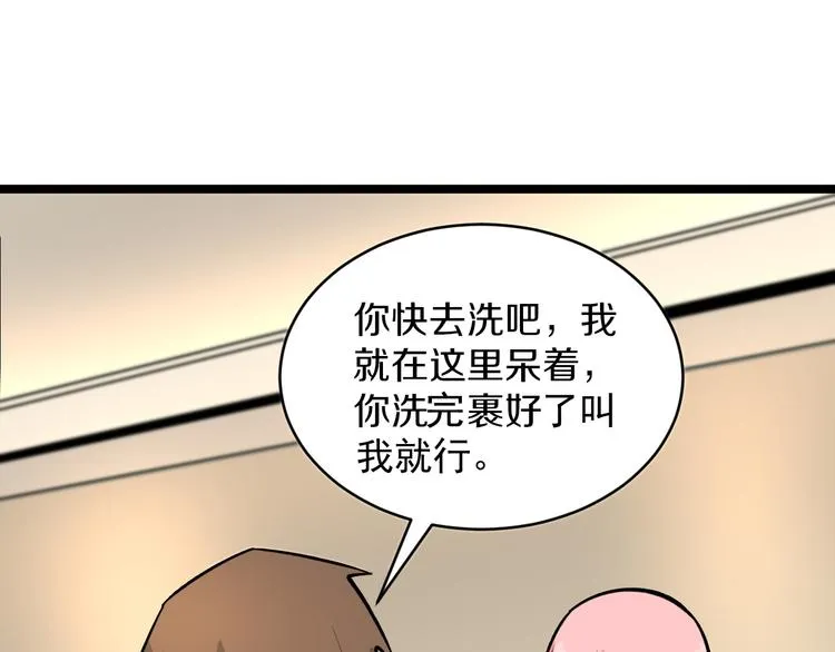 第170话 不做花瓶 第100页