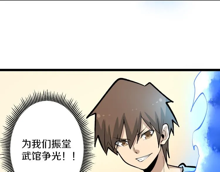 第170话 不做花瓶 第109页