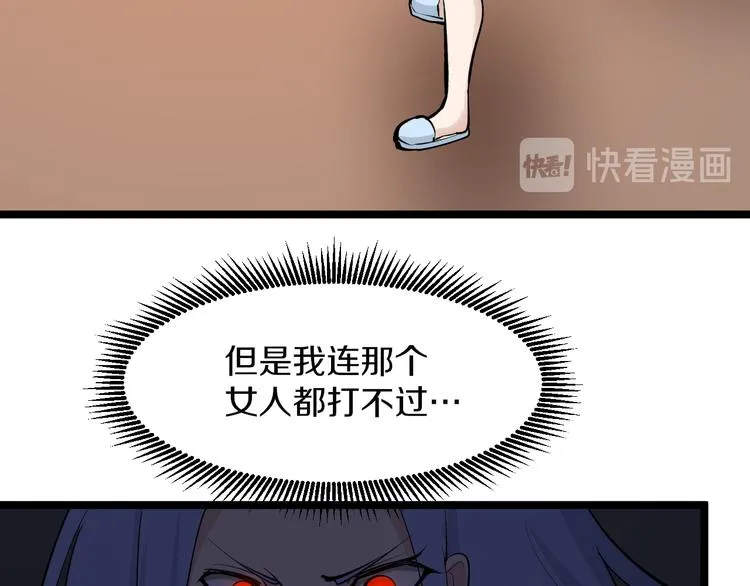 第171话 画面太美 第17页