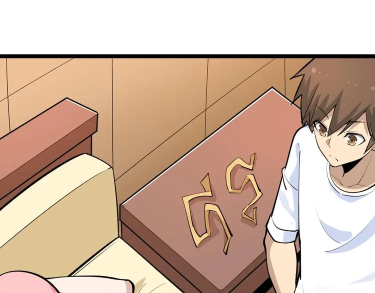 第171话 画面太美 第46页