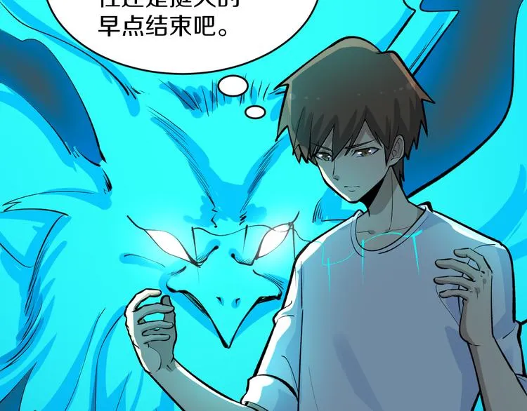 第171话 画面太美 第74页