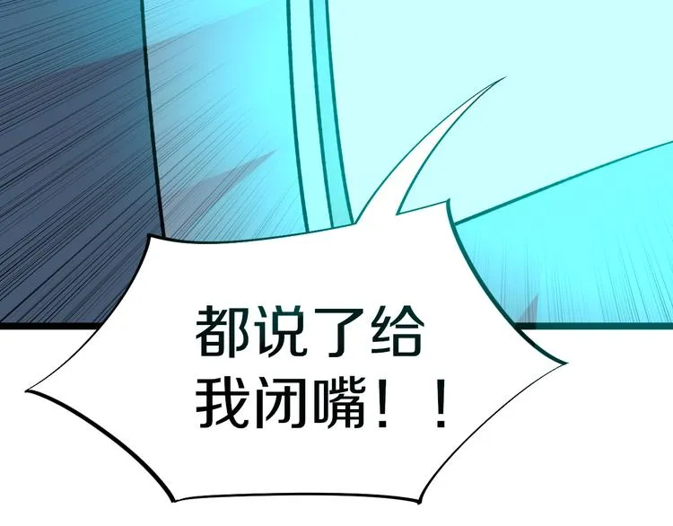 第171话 画面太美 第79页