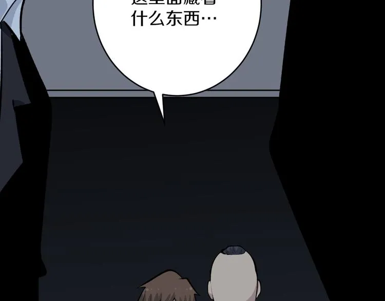第171话 画面太美 第118页