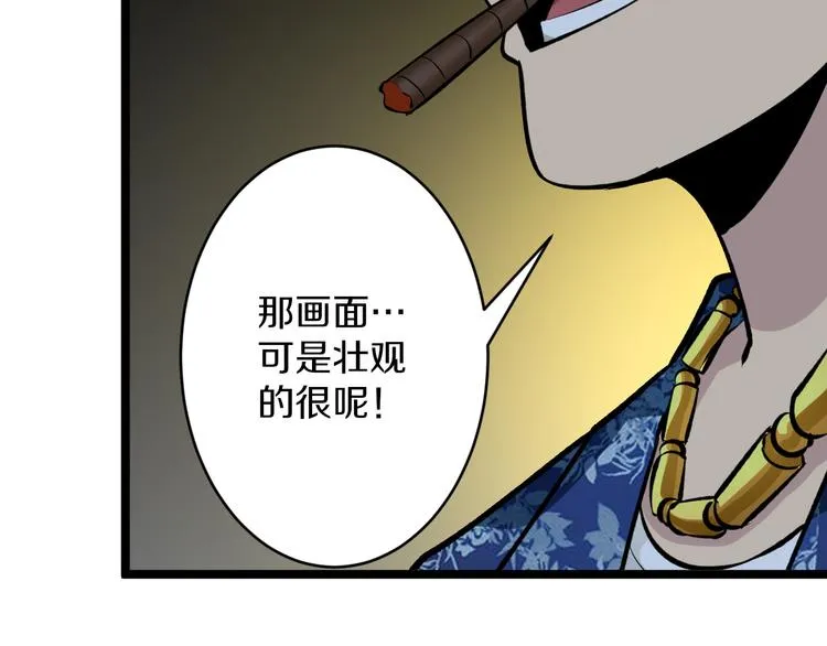 第171话 画面太美 第124页