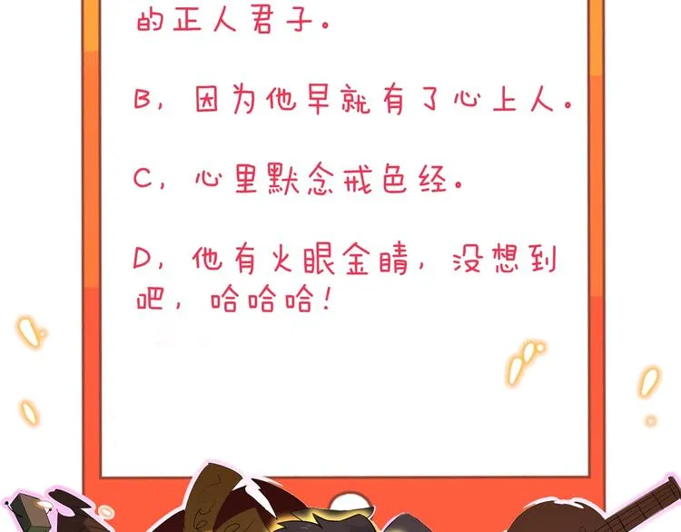 第171话 画面太美 第148页