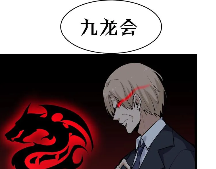 第172话 地下拳场！ 第16页