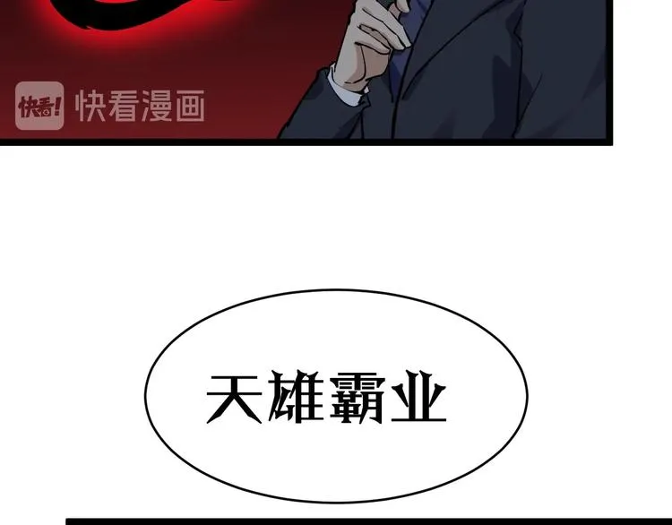 第172话 地下拳场！ 第17页