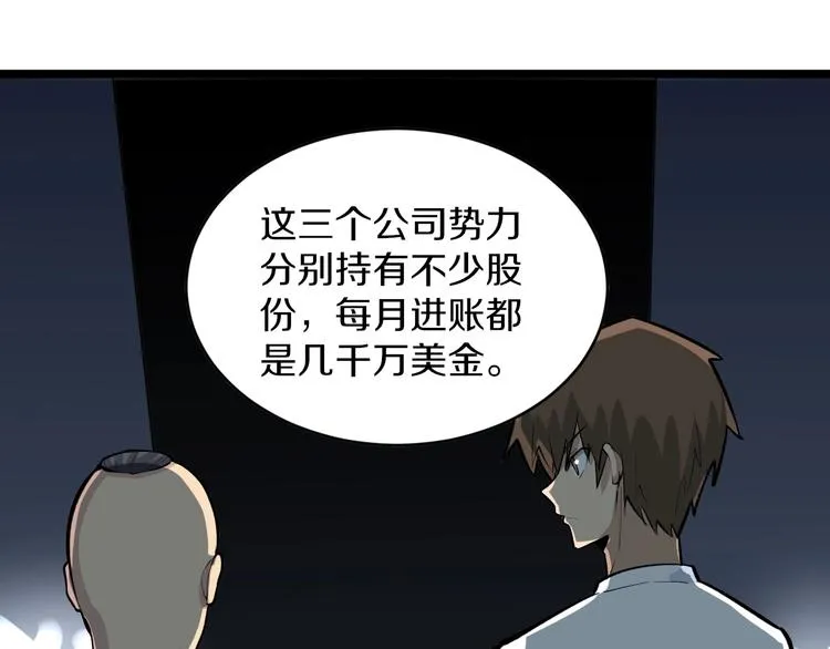 第172话 地下拳场！ 第21页