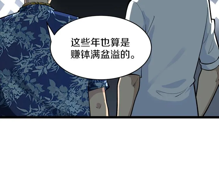 第172话 地下拳场！ 第22页