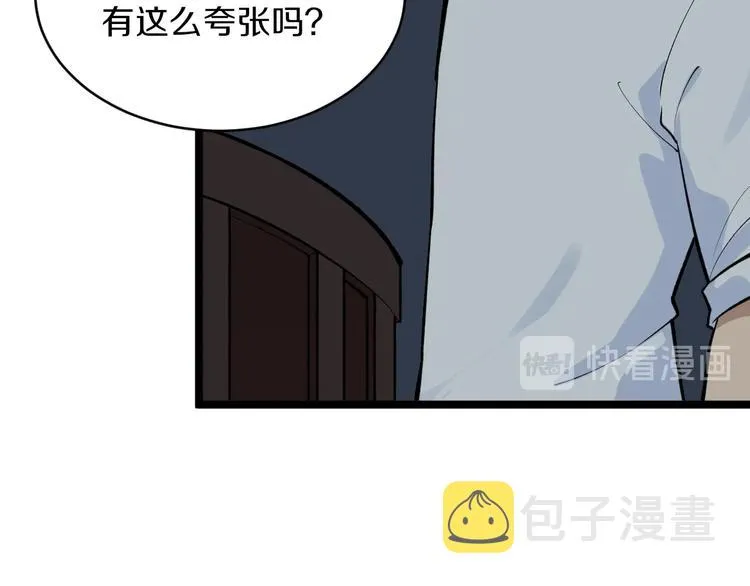 第172话 地下拳场！ 第24页