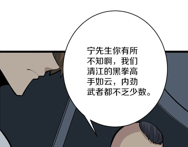 第172话 地下拳场！ 第25页