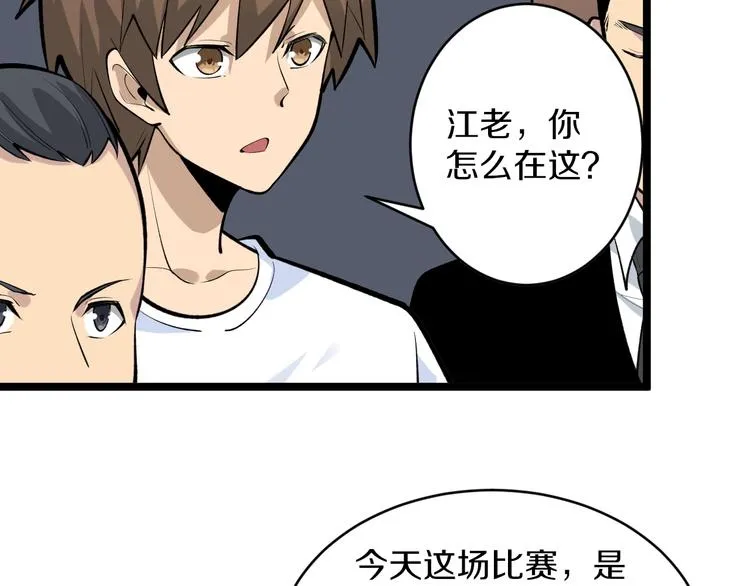 第172话 地下拳场！ 第58页