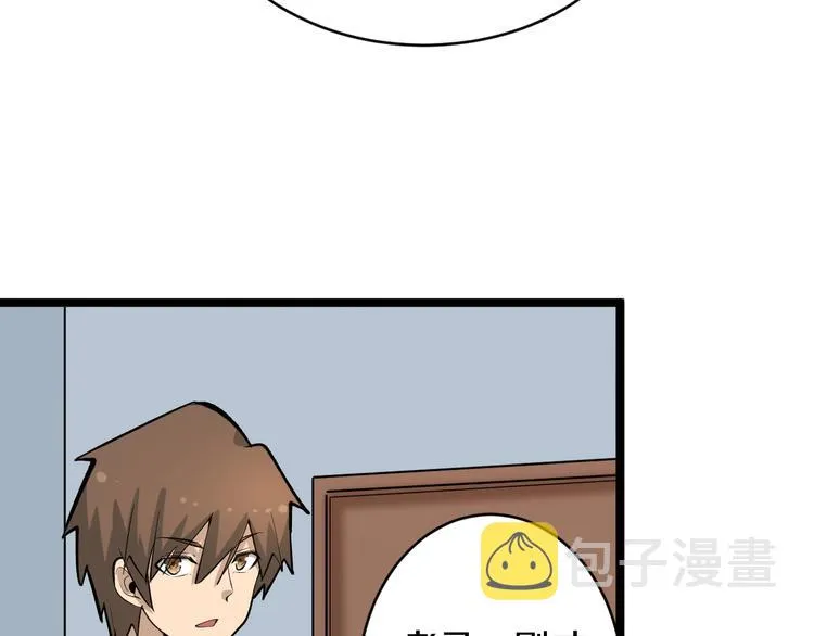 第172话 地下拳场！ 第68页