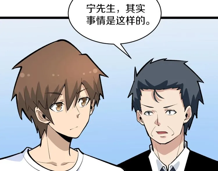 第172话 地下拳场！ 第81页