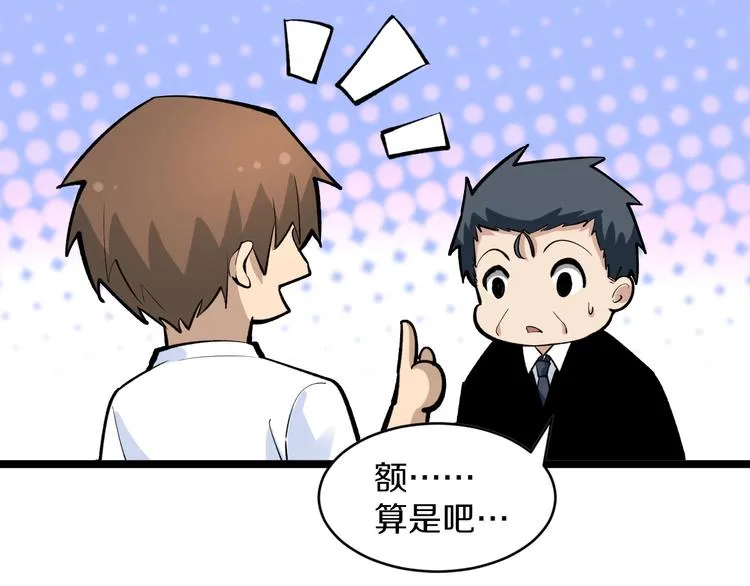 第172话 地下拳场！ 第93页