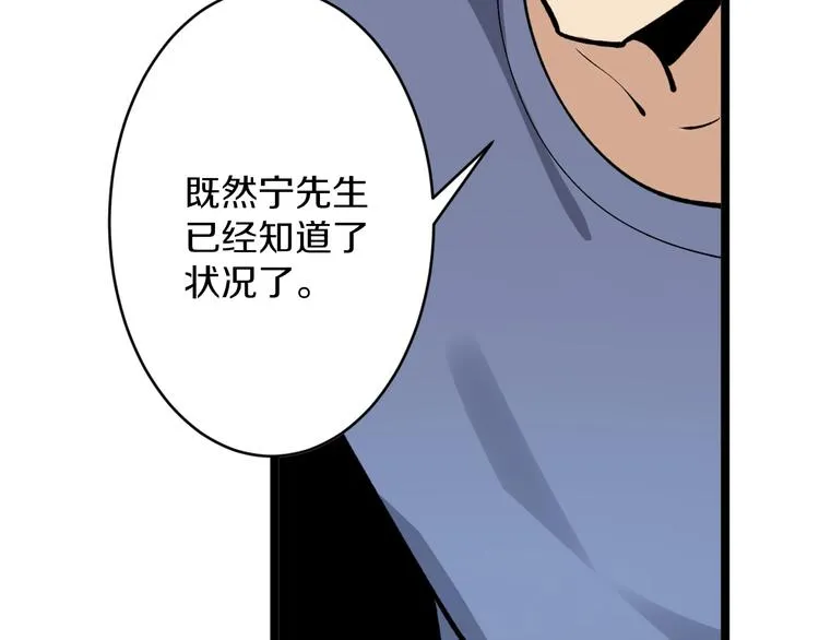 第172话 地下拳场！ 第95页