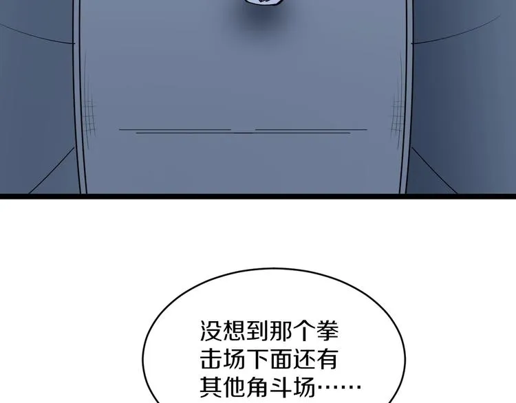 第172话 地下拳场！ 第103页