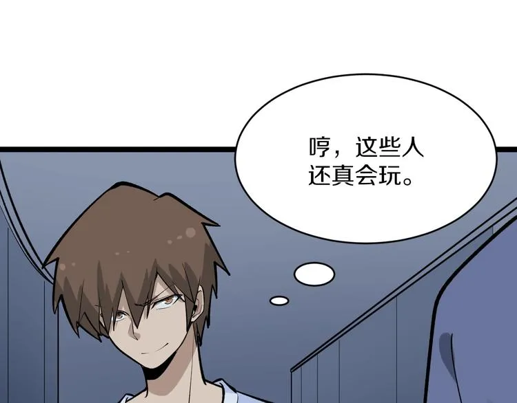 第172话 地下拳场！ 第105页