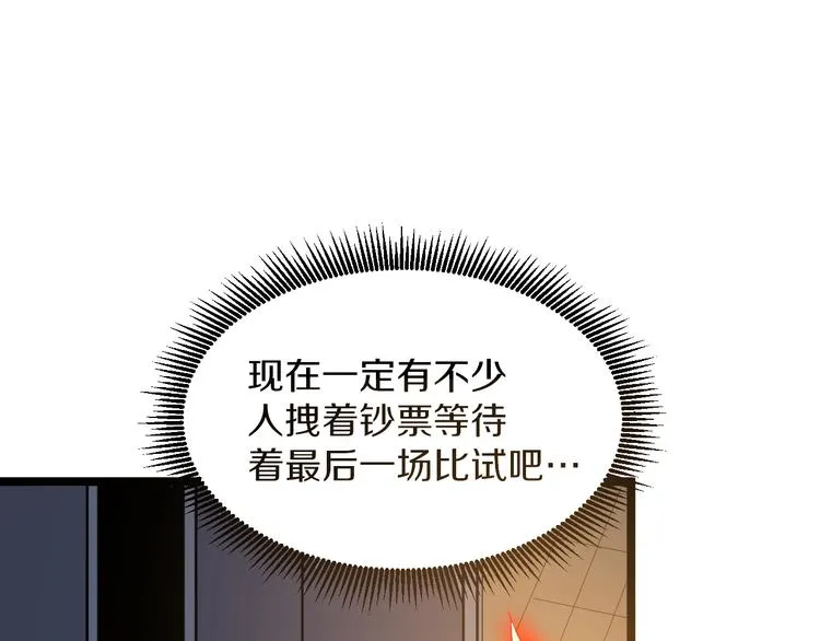 第172话 地下拳场！ 第124页