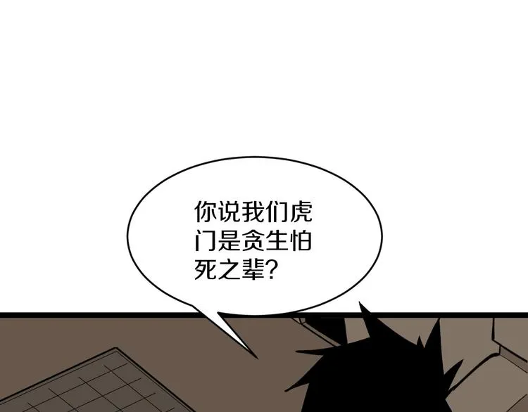 第173话 接！化！发！ 第6页