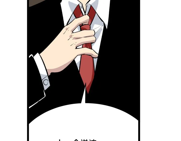 第173话 接！化！发！ 第9页
