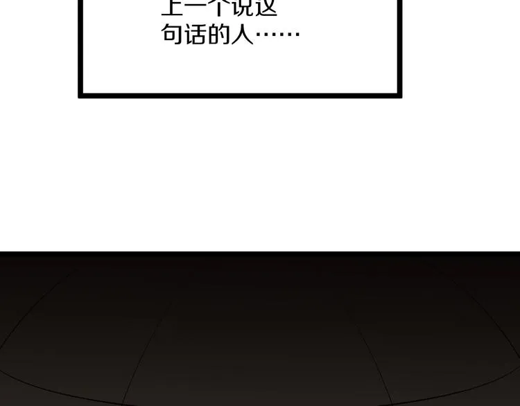 第173话 接！化！发！ 第10页