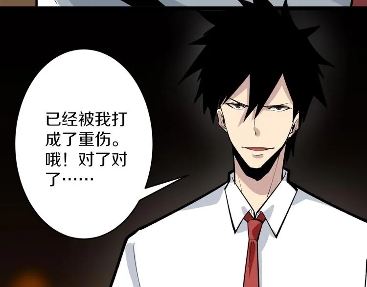 第173话 接！化！发！ 第16页