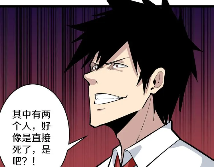 第173话 接！化！发！ 第19页