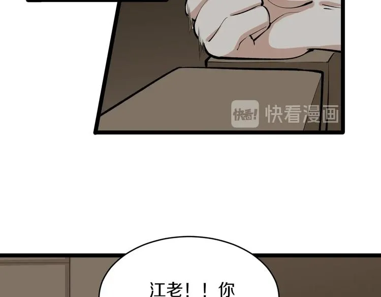 第173话 接！化！发！ 第24页