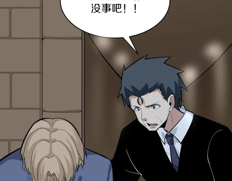 第173话 接！化！发！ 第25页