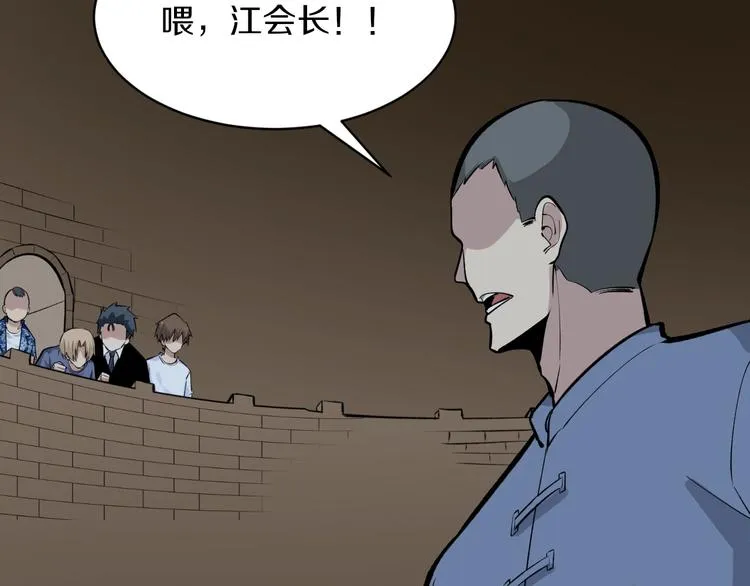 第173话 接！化！发！ 第29页