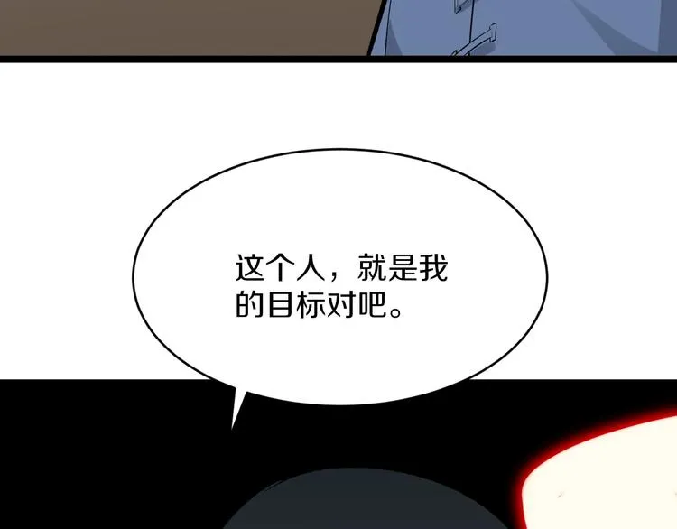 第173话 接！化！发！ 第30页