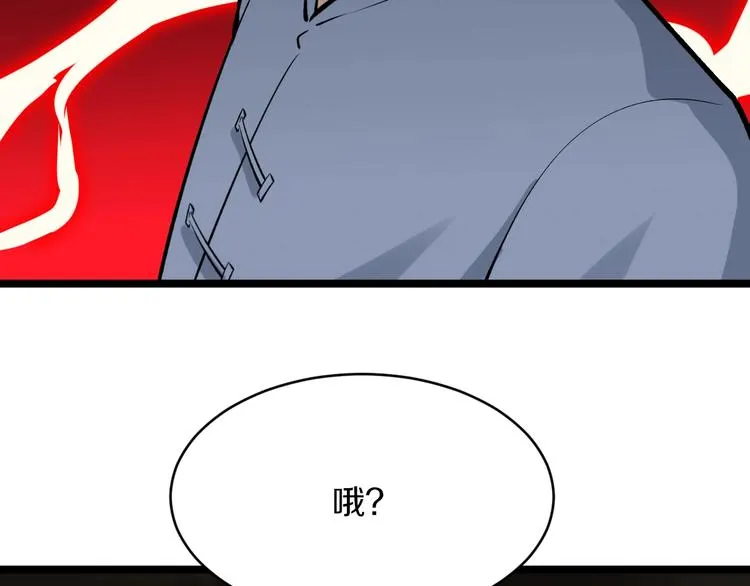 第173话 接！化！发！ 第32页