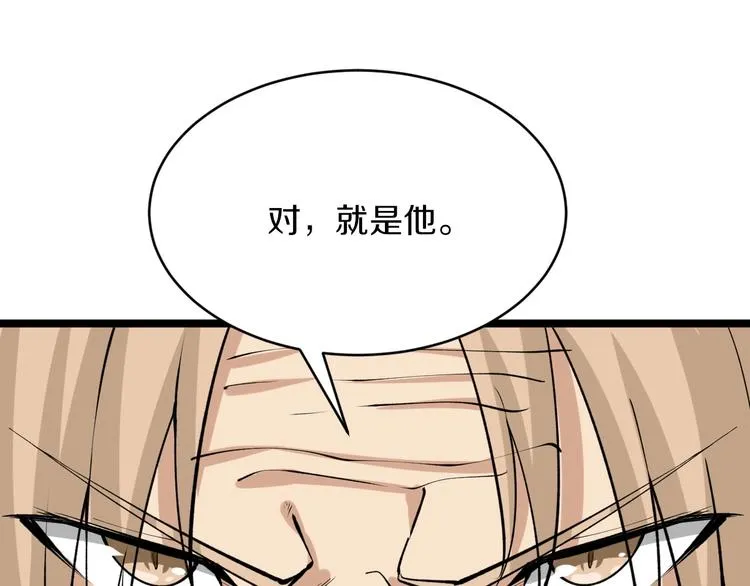第173话 接！化！发！ 第36页