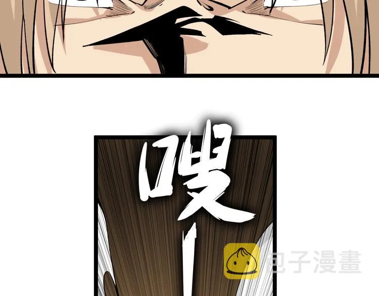 第173话 接！化！发！ 第37页
