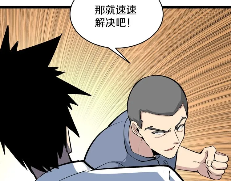 第173话 接！化！发！ 第39页
