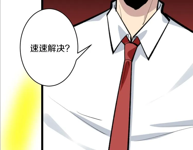 第173话 接！化！发！ 第42页