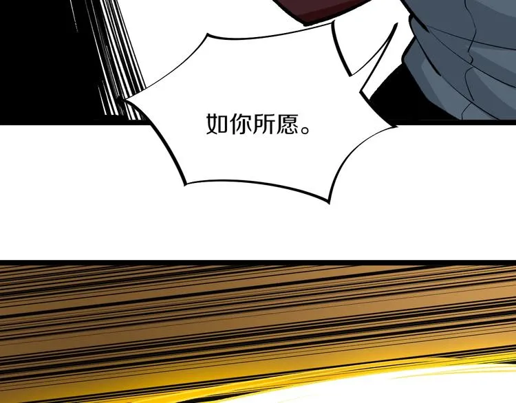 第173话 接！化！发！ 第47页