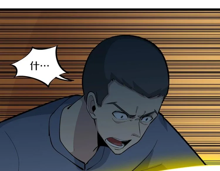 第173话 接！化！发！ 第51页